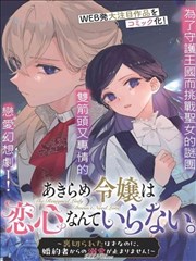 青苹果完整版漫画改编纸页里的海封面